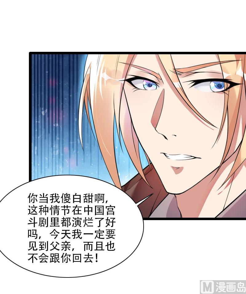 第57话 可靠的二叔！-第57话