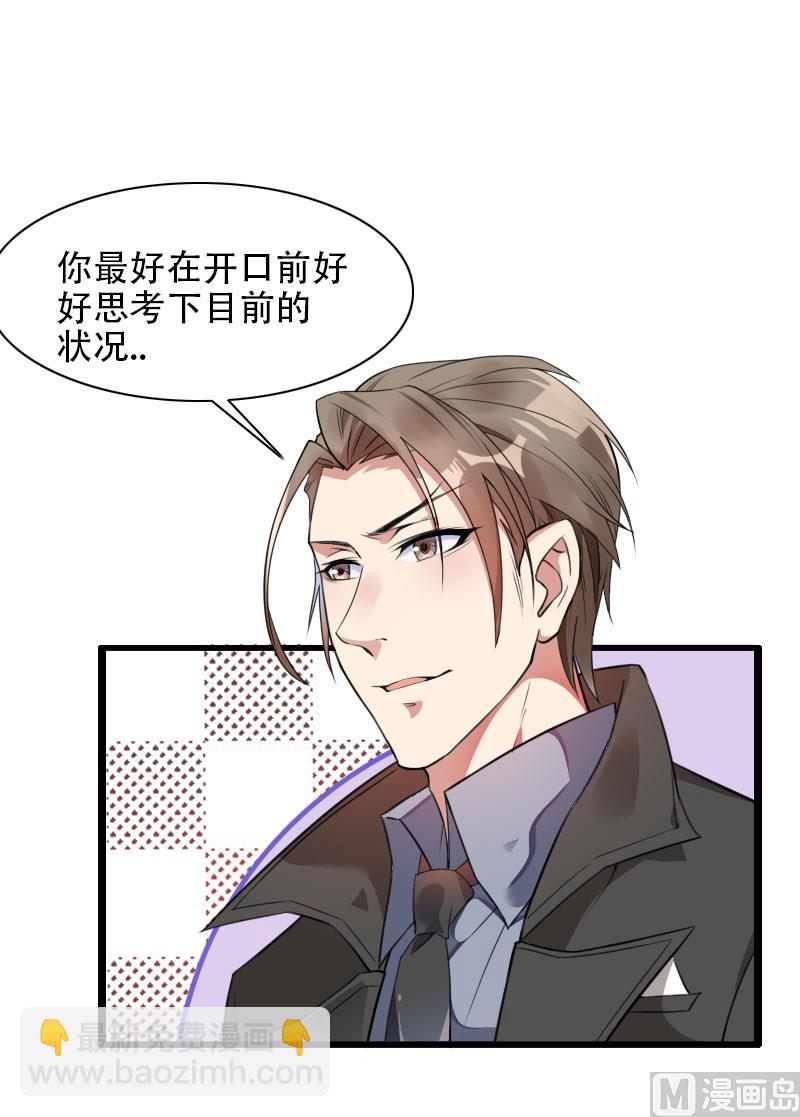 第57话 可靠的二叔！-第57话