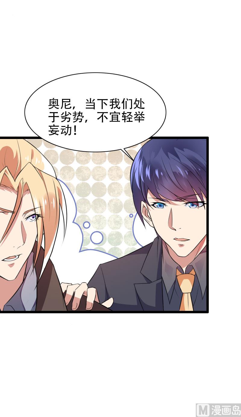 第57话 可靠的二叔！-第57话