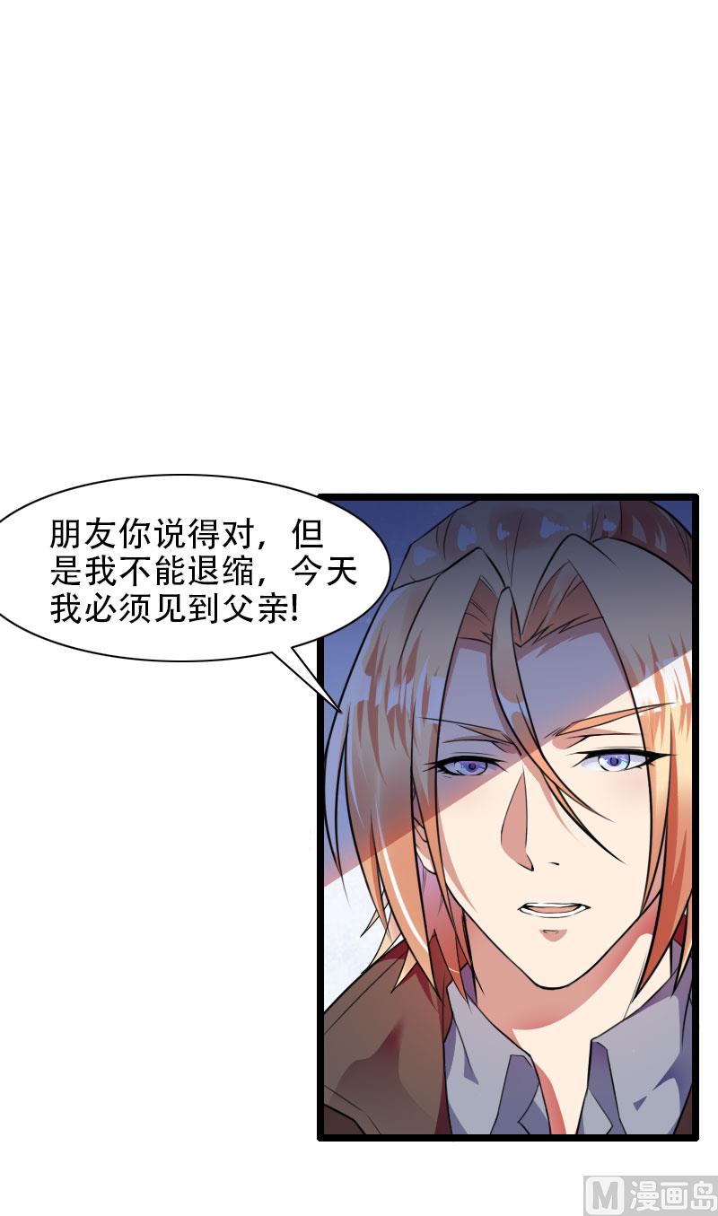 第57话 可靠的二叔！-第57话