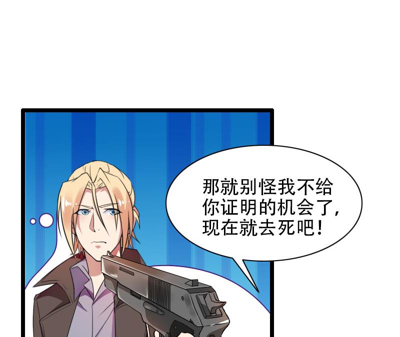 第57话 可靠的二叔！-第57话