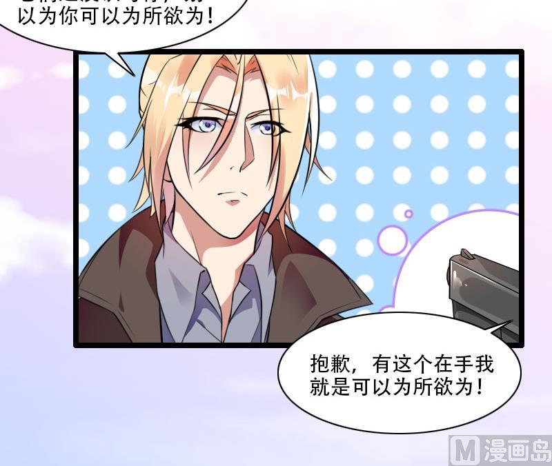 第57话 可靠的二叔！-第57话