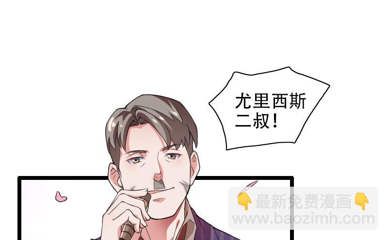 第57话 可靠的二叔！-第57话