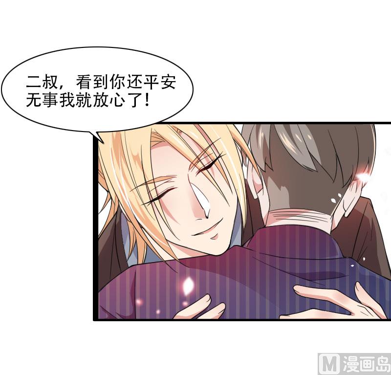 第57话 可靠的二叔！-第57话