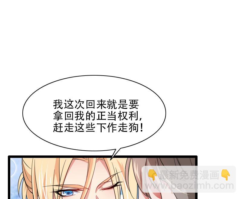 第57话 可靠的二叔！-第57话