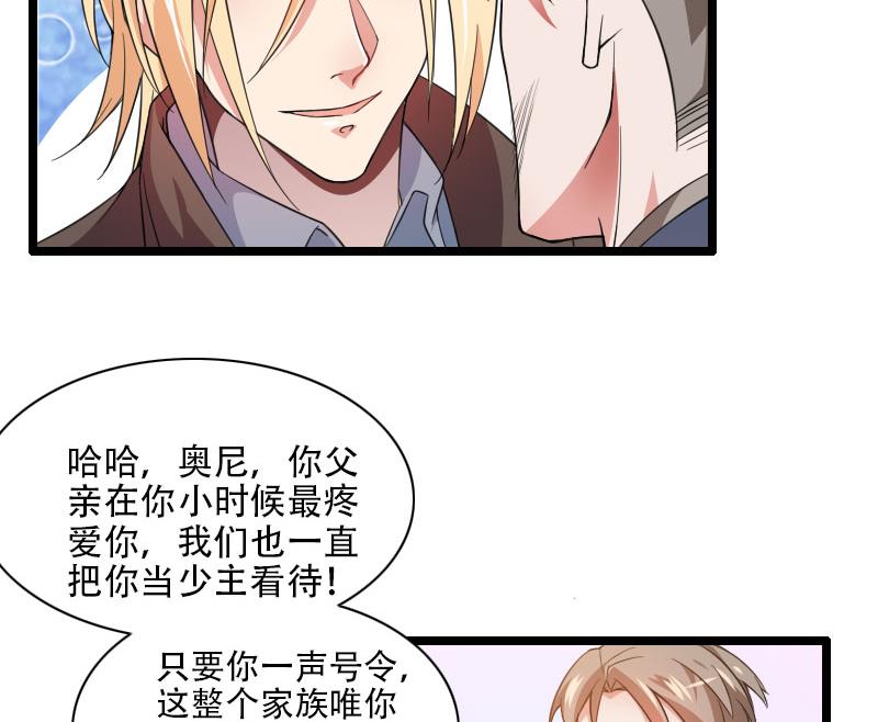 第57话 可靠的二叔！-第57话