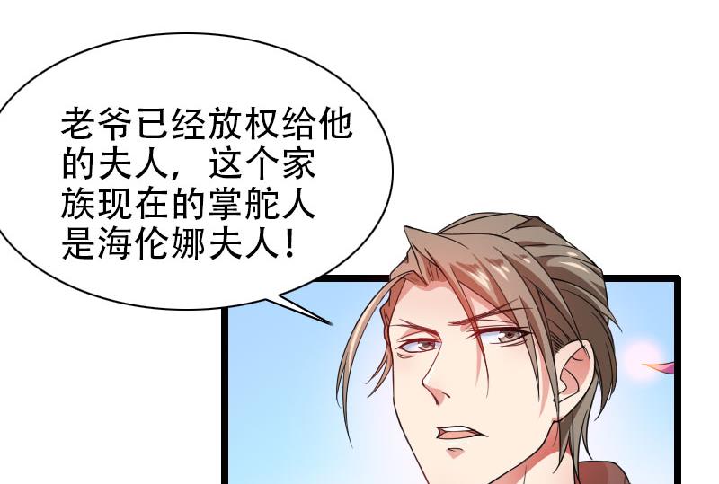 第57话 可靠的二叔！-第57话