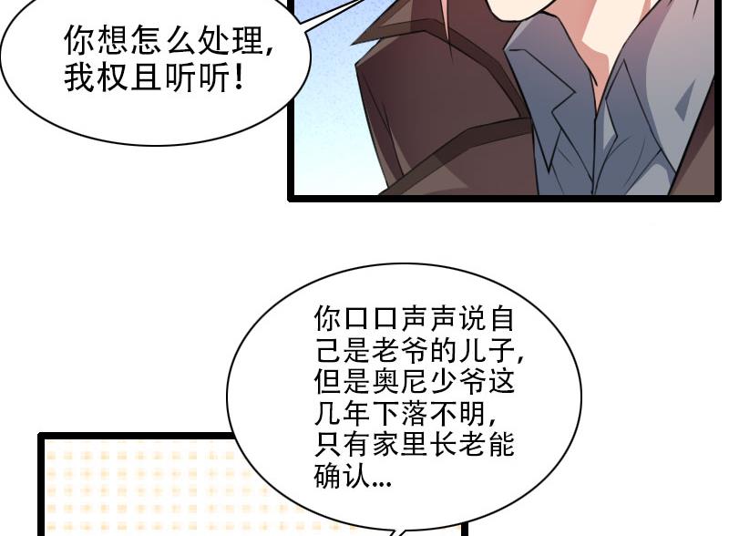 第57话 可靠的二叔！-第57话