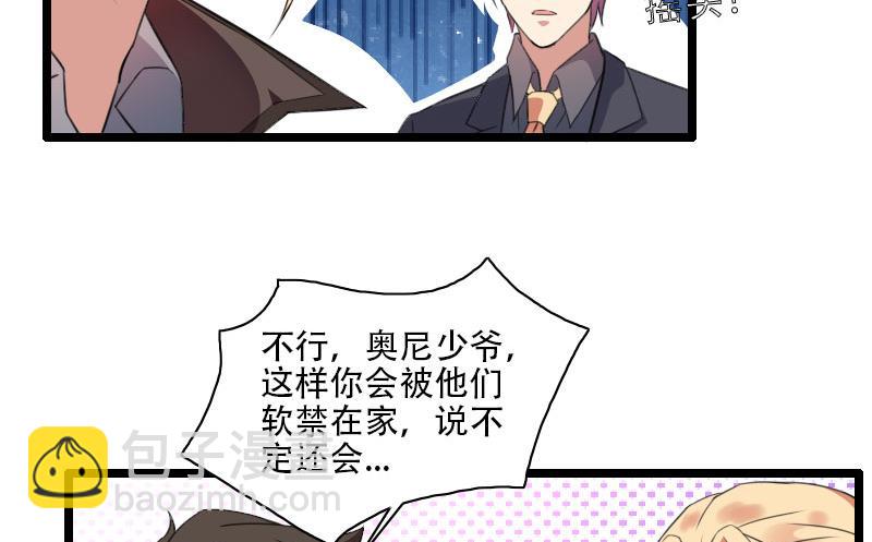 第57话 可靠的二叔！-第57话