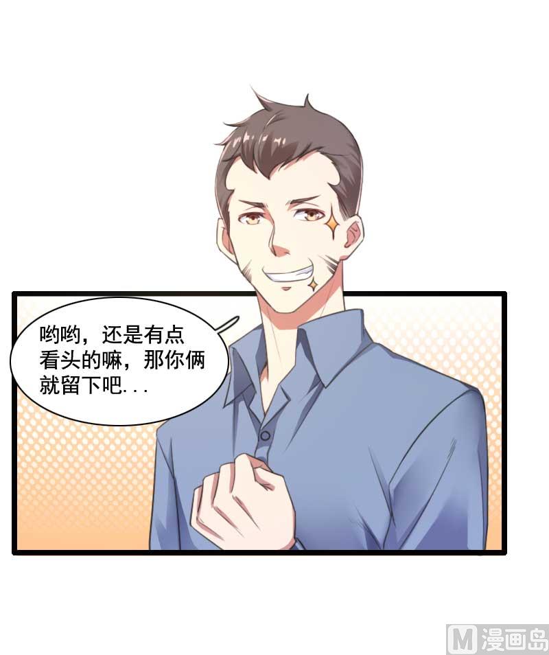 第59话 三人组潜入成功!-第59话