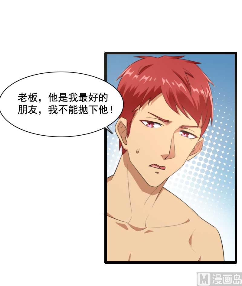 第59话 三人组潜入成功!-第59话