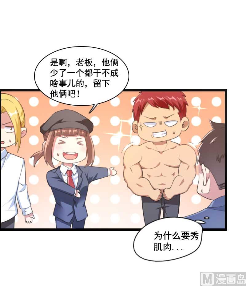 第59话 三人组潜入成功!-第59话