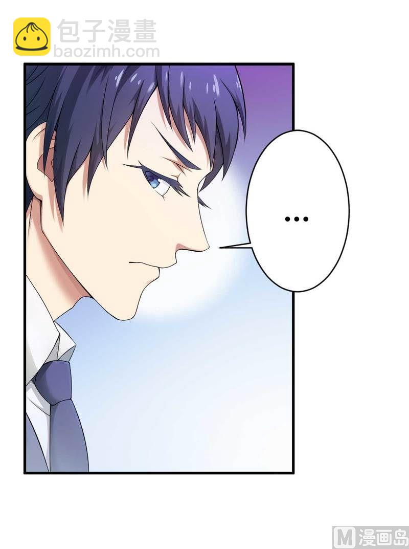 第7话 霸道总裁求放过-第7话