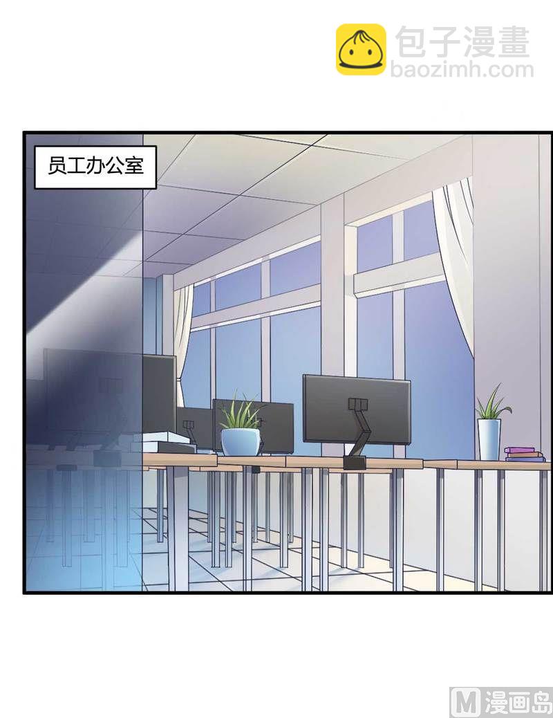 第7话 霸道总裁求放过-第7话