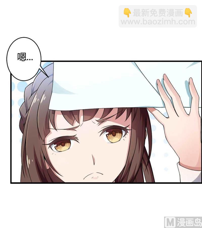 第7话 霸道总裁求放过-第7话