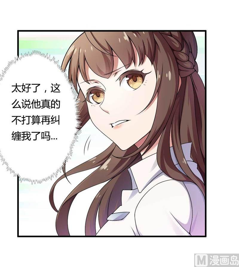 第7话 霸道总裁求放过-第7话