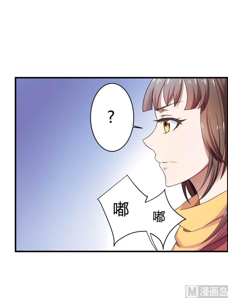 第7话 霸道总裁求放过-第7话