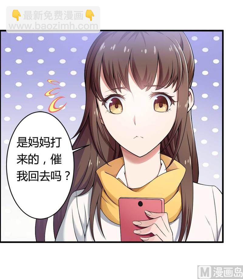 第7话 霸道总裁求放过-第7话