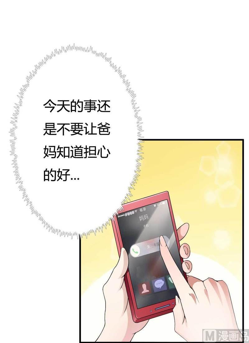 第7话 霸道总裁求放过-第7话