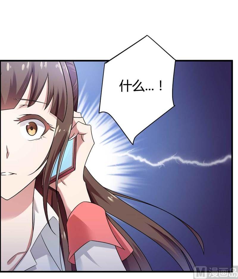 第7话 霸道总裁求放过-第7话