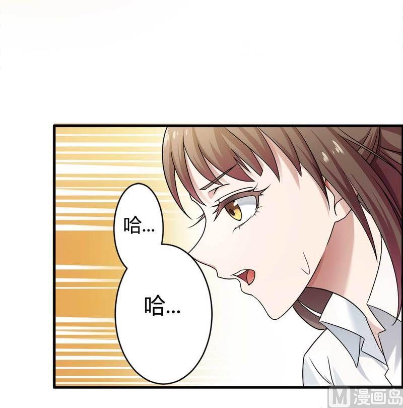 第7话 霸道总裁求放过-第7话