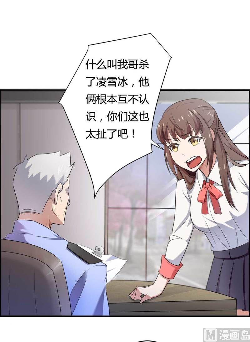 第7话 霸道总裁求放过-第7话