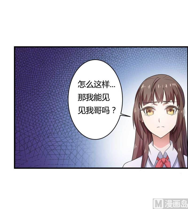 第7话 霸道总裁求放过-第7话