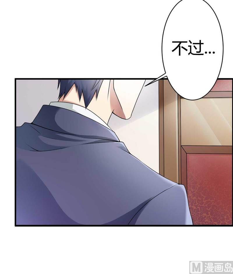 第7话 霸道总裁求放过-第7话