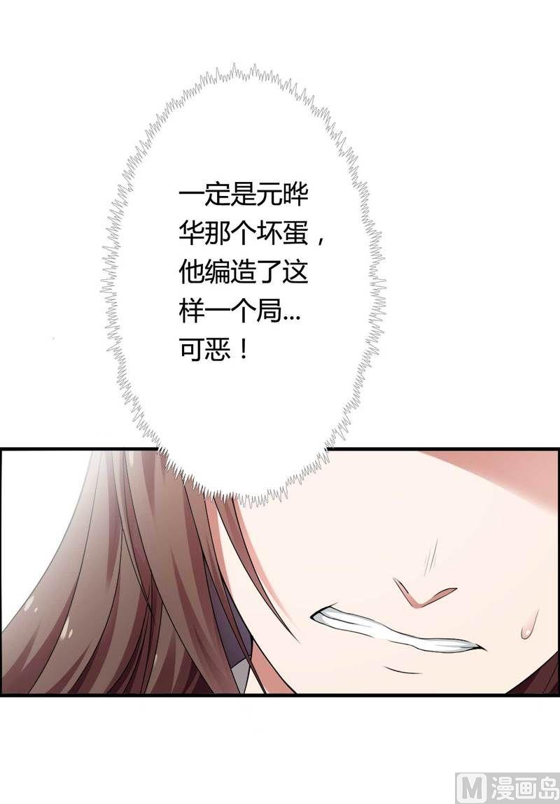 第7话 霸道总裁求放过-第7话