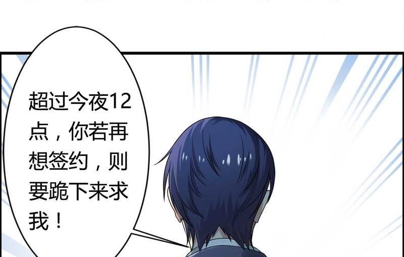 第7话 霸道总裁求放过-第7话