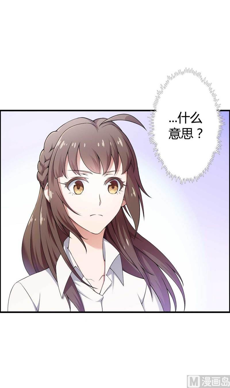 第7话 霸道总裁求放过-第7话