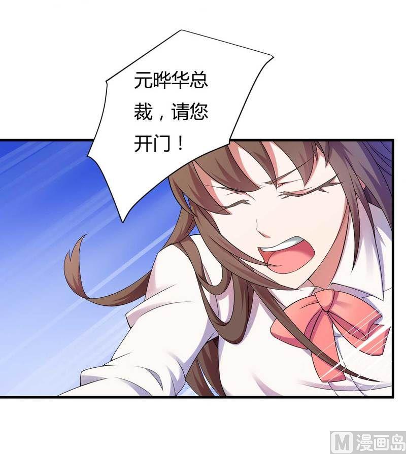 第9话 有种你就开门啊！-第9话