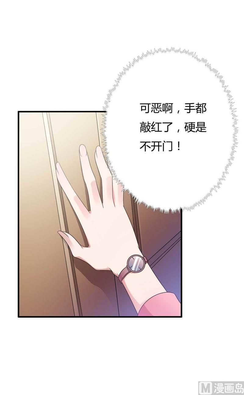 第9话 有种你就开门啊！-第9话