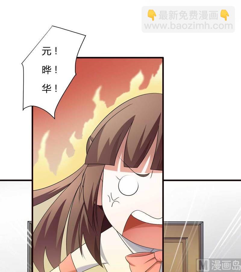 第9话 有种你就开门啊！-第9话