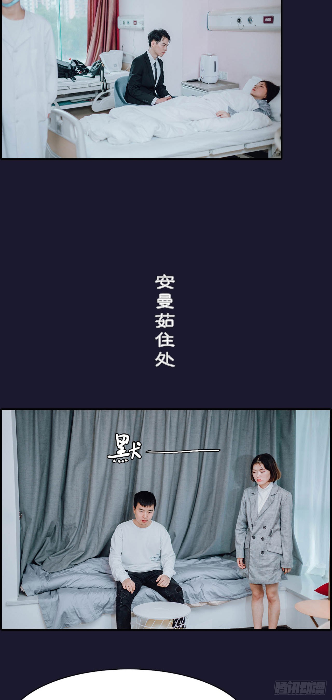 第49话-第49话