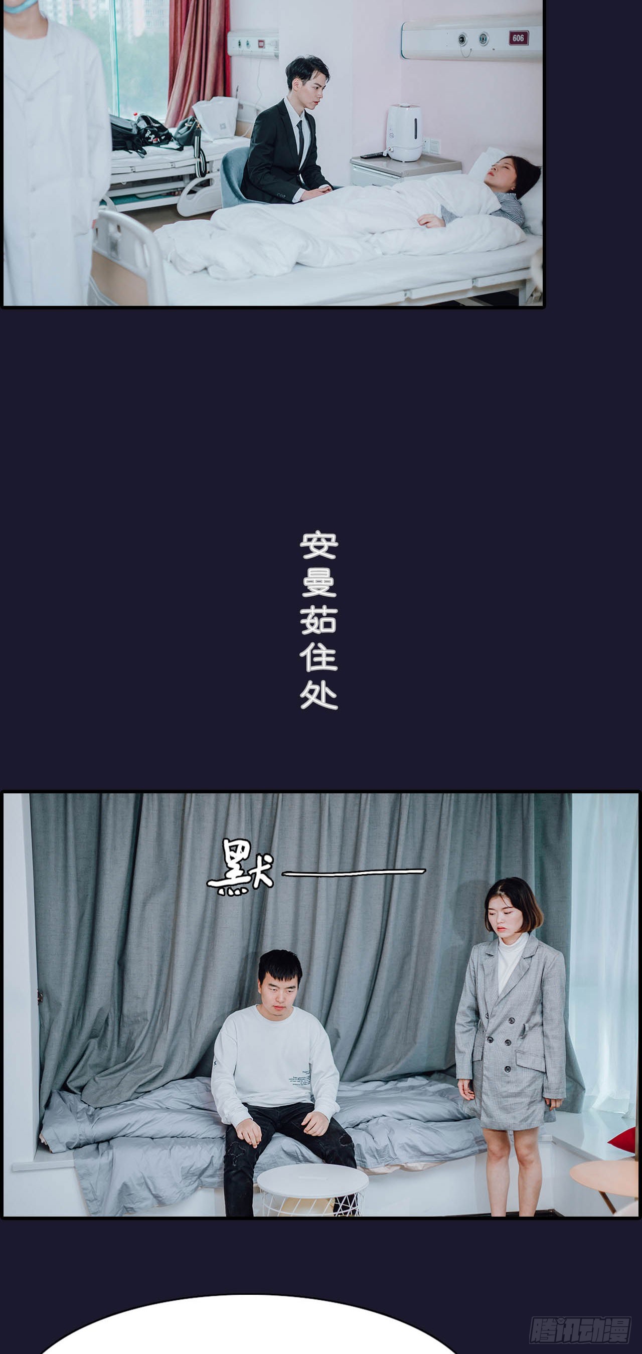 首席的替嫁新娘 - 第49話 - 5