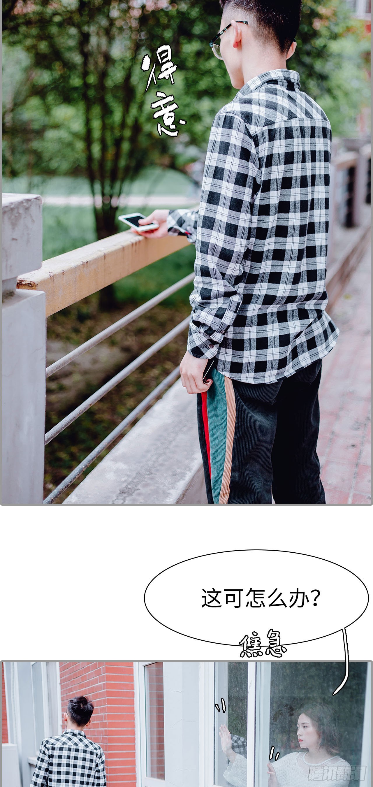 首席的替嫁新娘 - 第9话 - 1