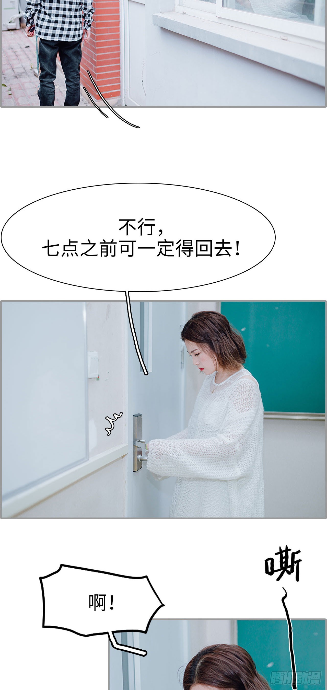 首席的替嫁新娘 - 第9话 - 2