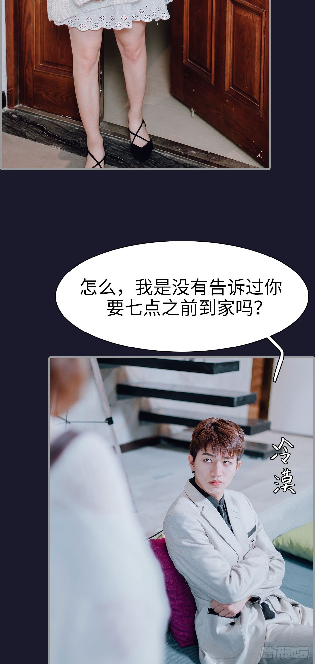 首席的替嫁新娘 - 第9话 - 1