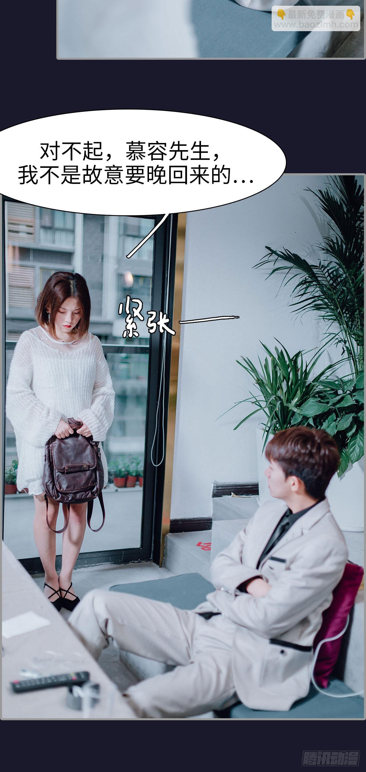 首席的替嫁新娘 - 第9话 - 2