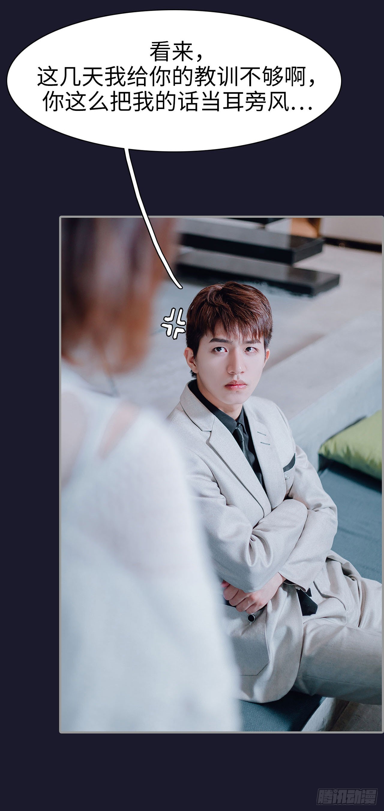 首席的替嫁新娘 - 第9话 - 3