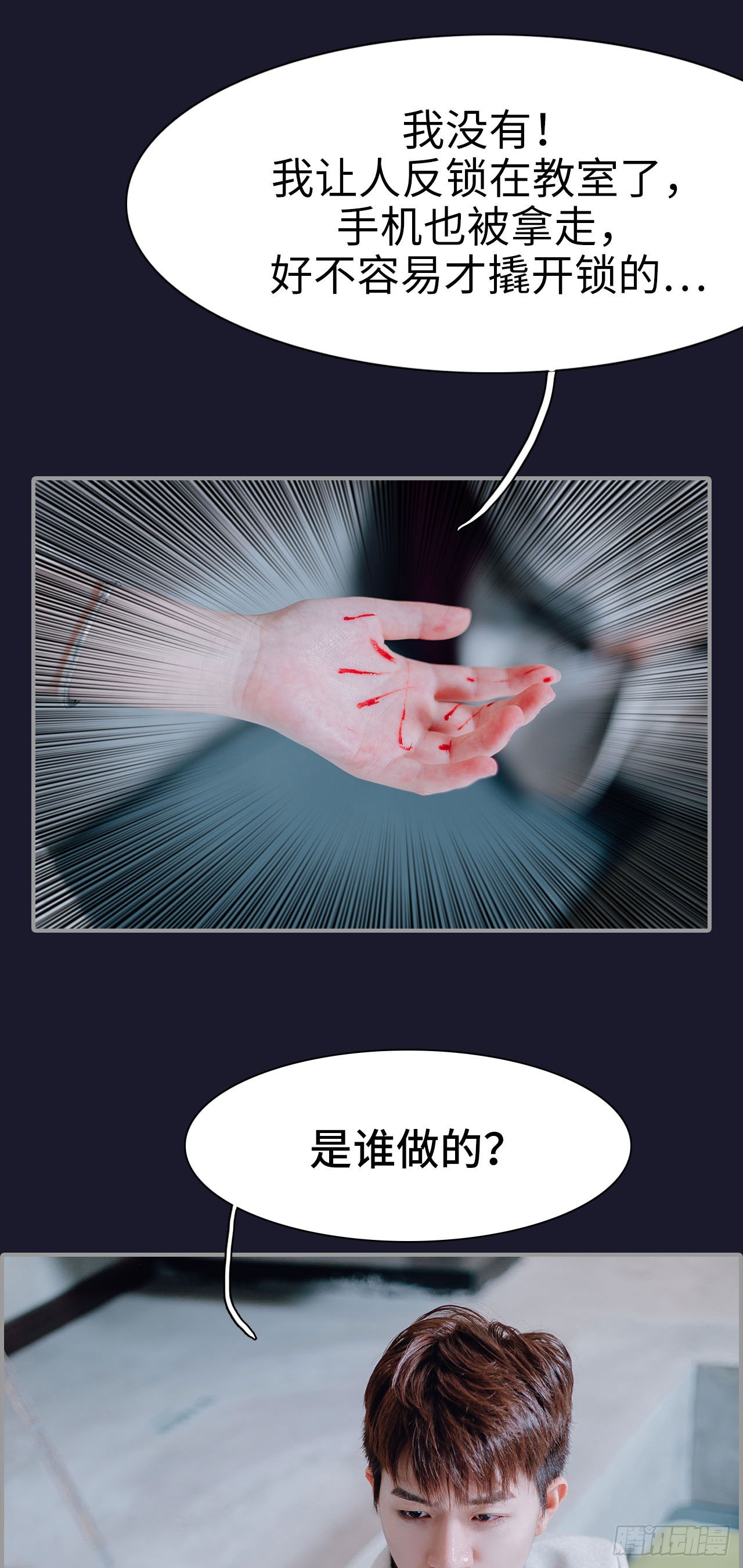 首席的替嫁新娘 - 第9话 - 4