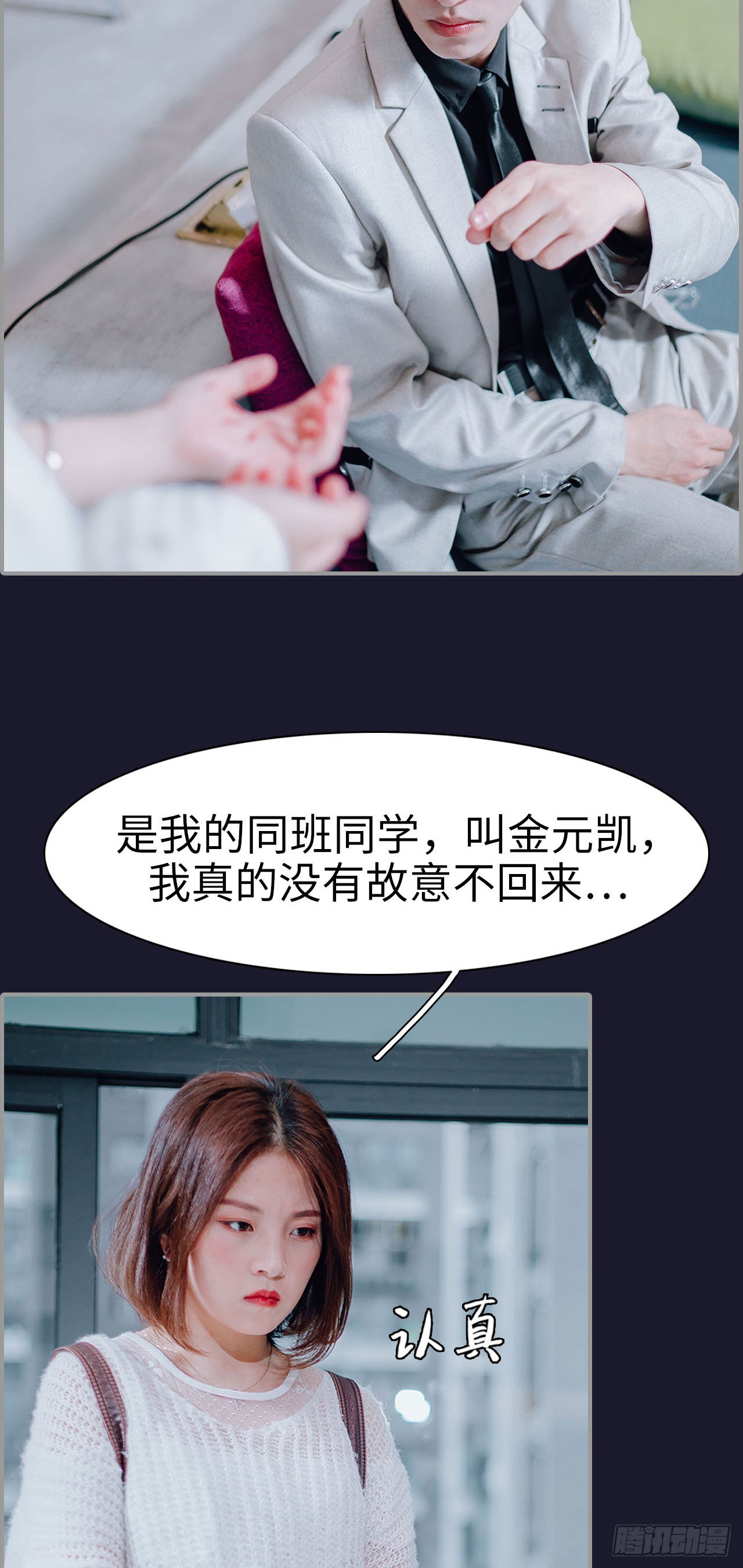 首席的替嫁新娘 - 第9话 - 5