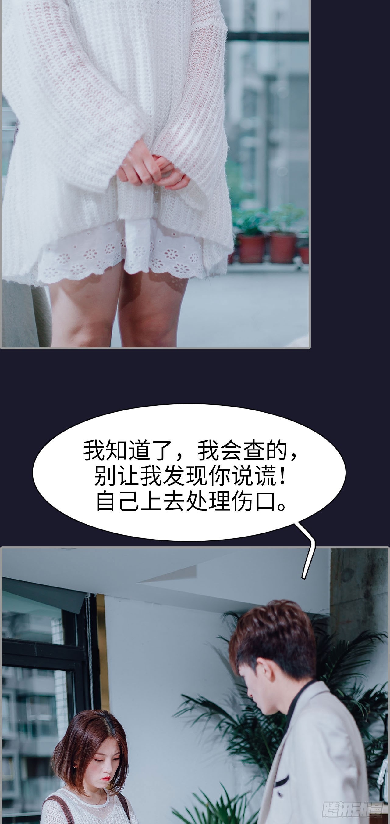 首席的替嫁新娘 - 第9话 - 1