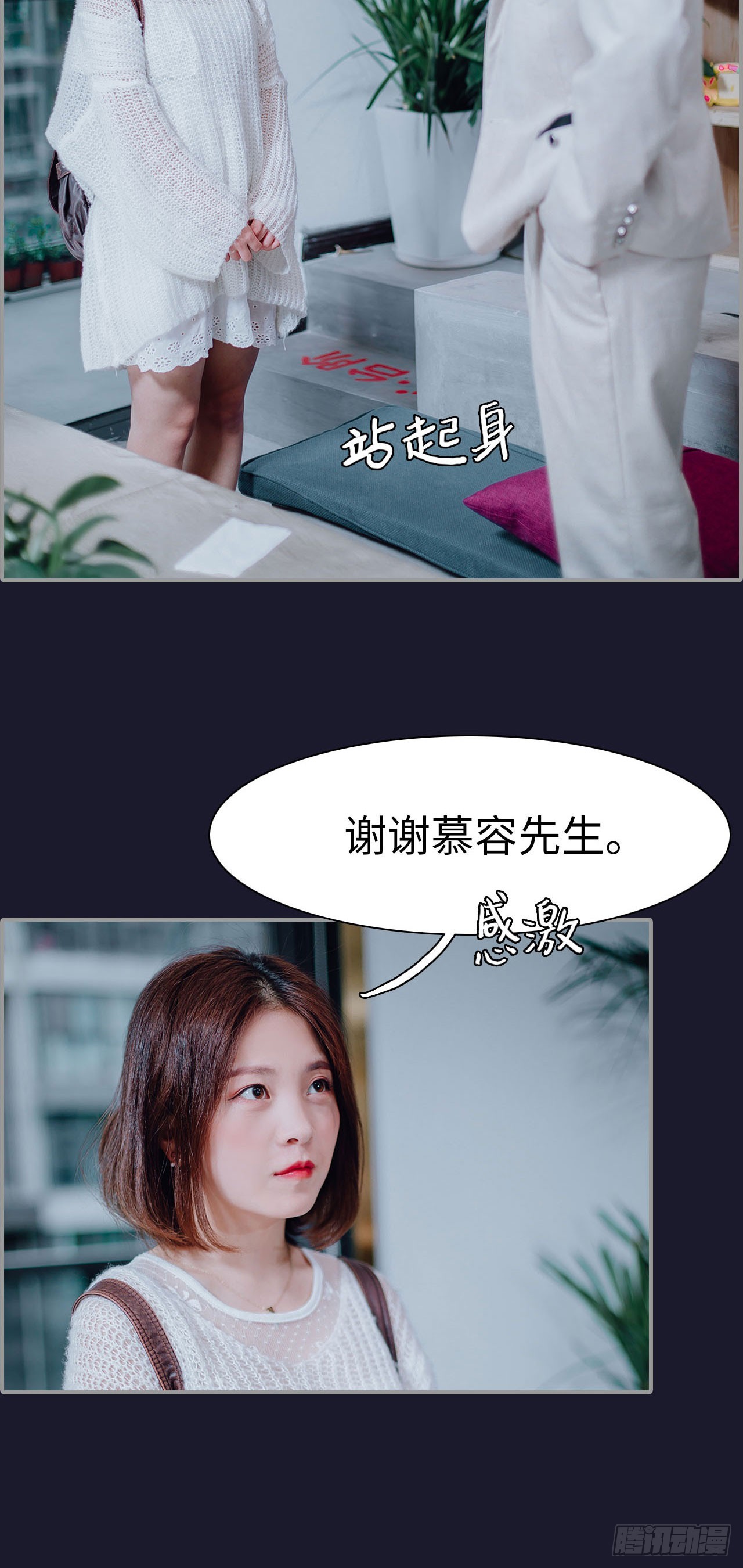 首席的替嫁新娘 - 第9话 - 2