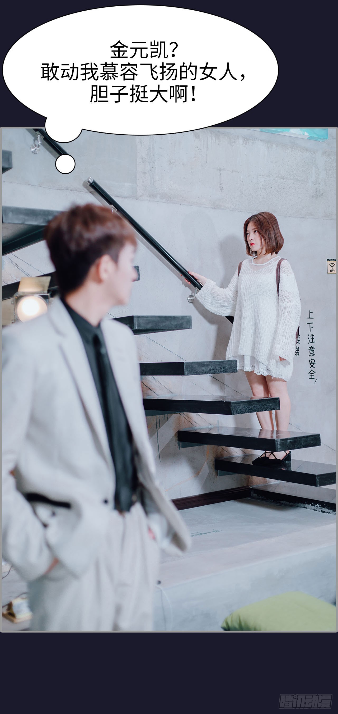 首席的替嫁新娘 - 第9话 - 3