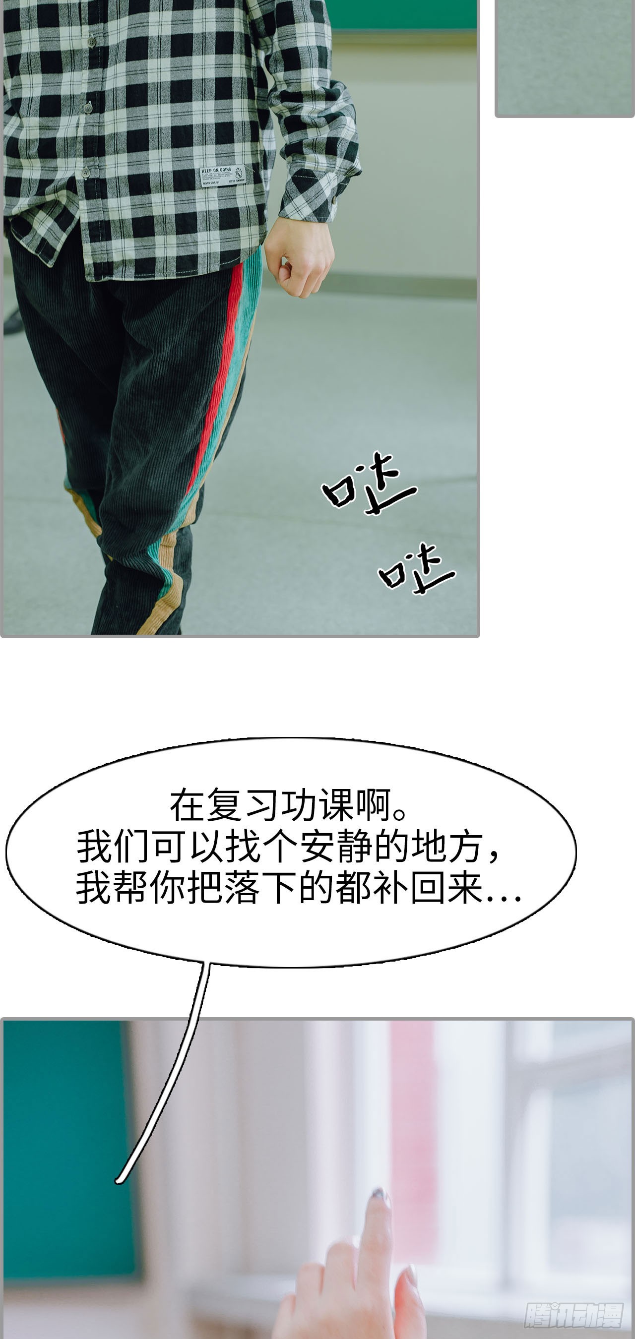 首席的替嫁新娘 - 第9话 - 3