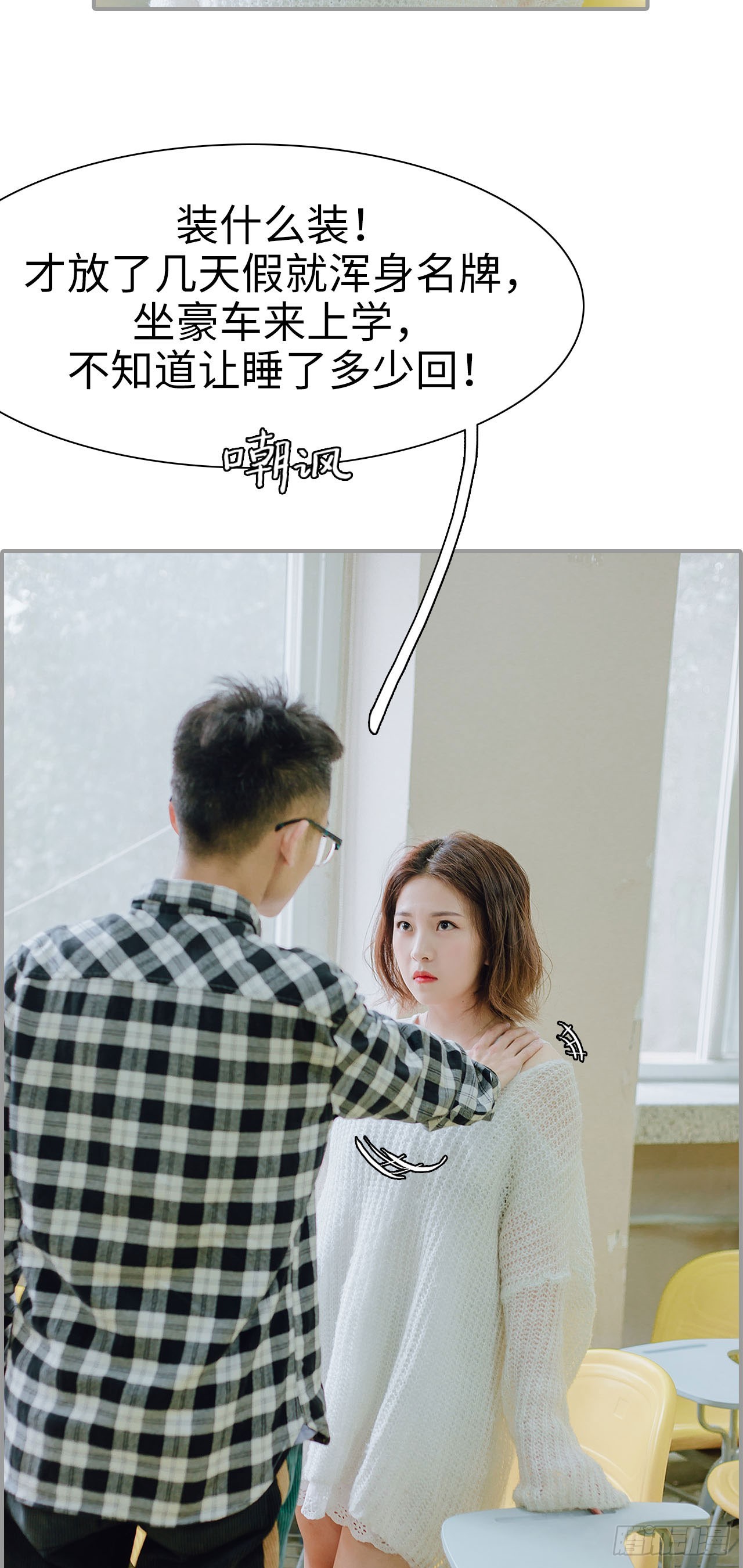 首席的替嫁新娘 - 第9话 - 5