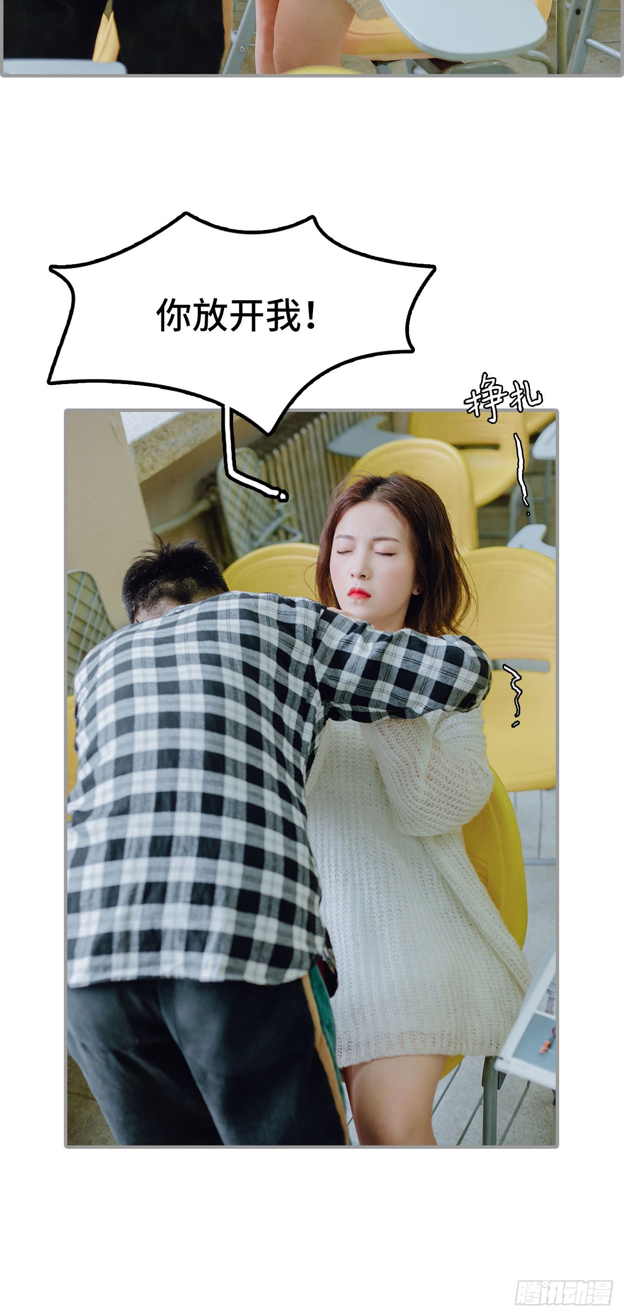 首席的替嫁新娘 - 第9话 - 1