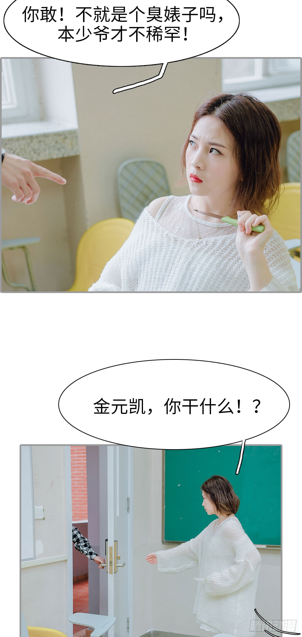 首席的替嫁新娘 - 第9话 - 4